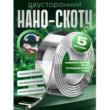 Скотч двухсторонний; Нано скотч двусторонний 5м; Клейкая нано лента